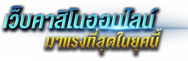 luna915: มาตรฐานใหม่แห่งการเดิมพันที่ครบวงจร มั่นคงและปลอดภัย 
